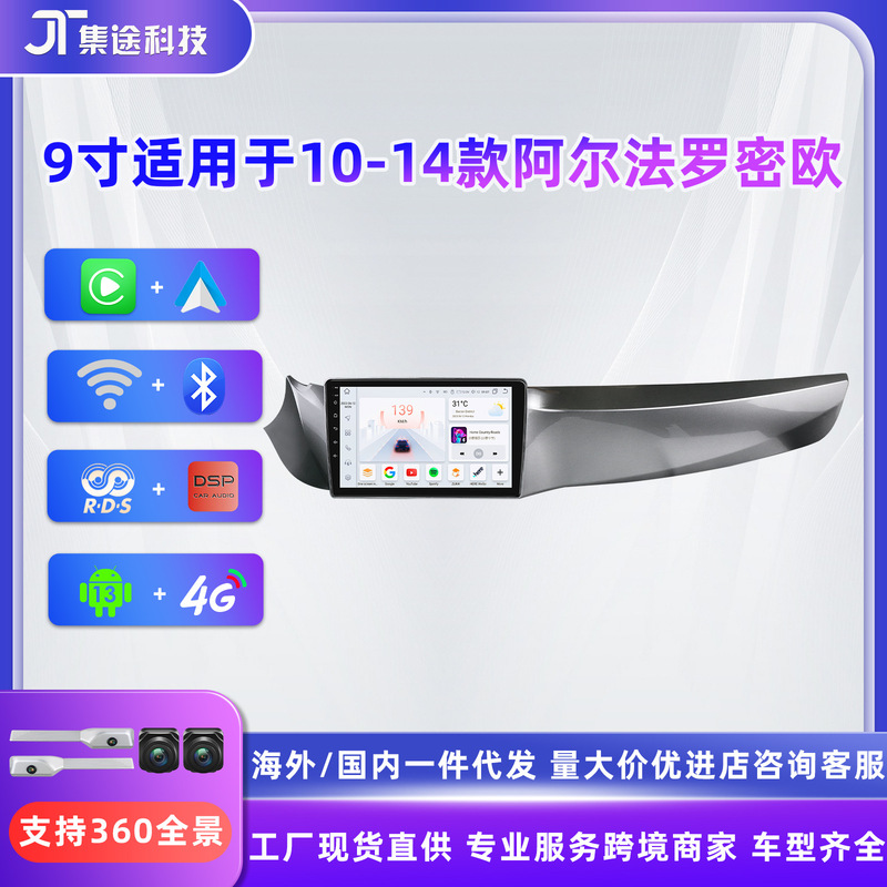9 inch for 10-14 Alfa Romeo Giulietta video car Android smart navigator 9 inch for 10-14 Alfa Romeo Giulietta video car Android smart navigator