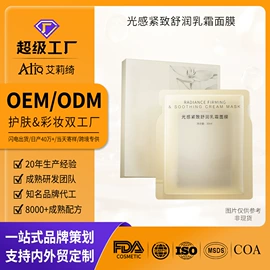 液态精华;贴片面膜;粉底液/膏