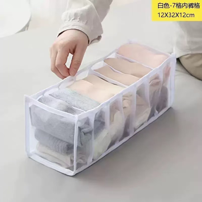 家用内衣收纳盒牛仔裤收纳神器分格式收纳网格宿舍袜子整理箱网纱|undefined