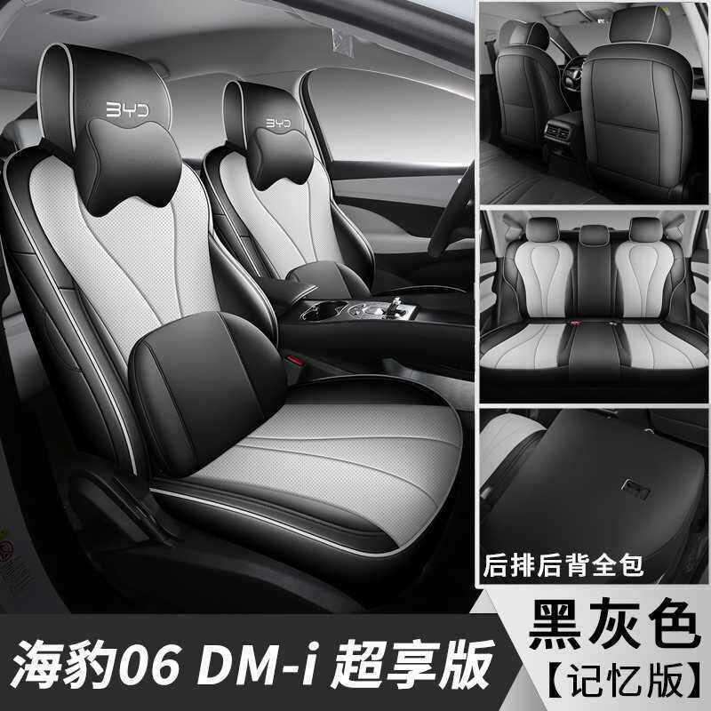 BYD – Modelə uyğun (Original) oturacaq örtükləri DM-i 2026 seat - black-06dm-i