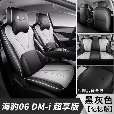 Modelə uyğun (Original) oturacaq örtükləri Enjoyment Edition Special Seat Cover - charcoal-gray-memory-foam-seal-06dm-i-super-edition