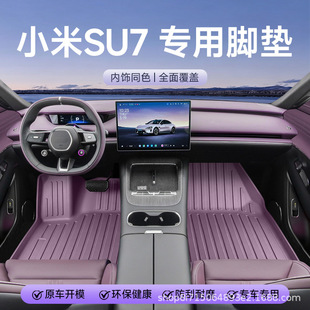 �m���С��su7 TPE���z��܇�_�|�h�����|��Ʒ�|���S���l�_�|