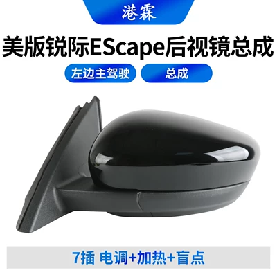 Rear mirror/rearview mirror assembly Escape rearview mirror assembly - 7-plug-in-adjustable-heated-blind-spot-detection-glossy-black-left-side-drivers-seat