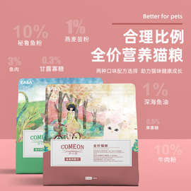 伊萨伊卡曼猫粮1.5kg3斤10kg成猫幼猫布偶折耳猫蓝猫挑食猫猫粮食