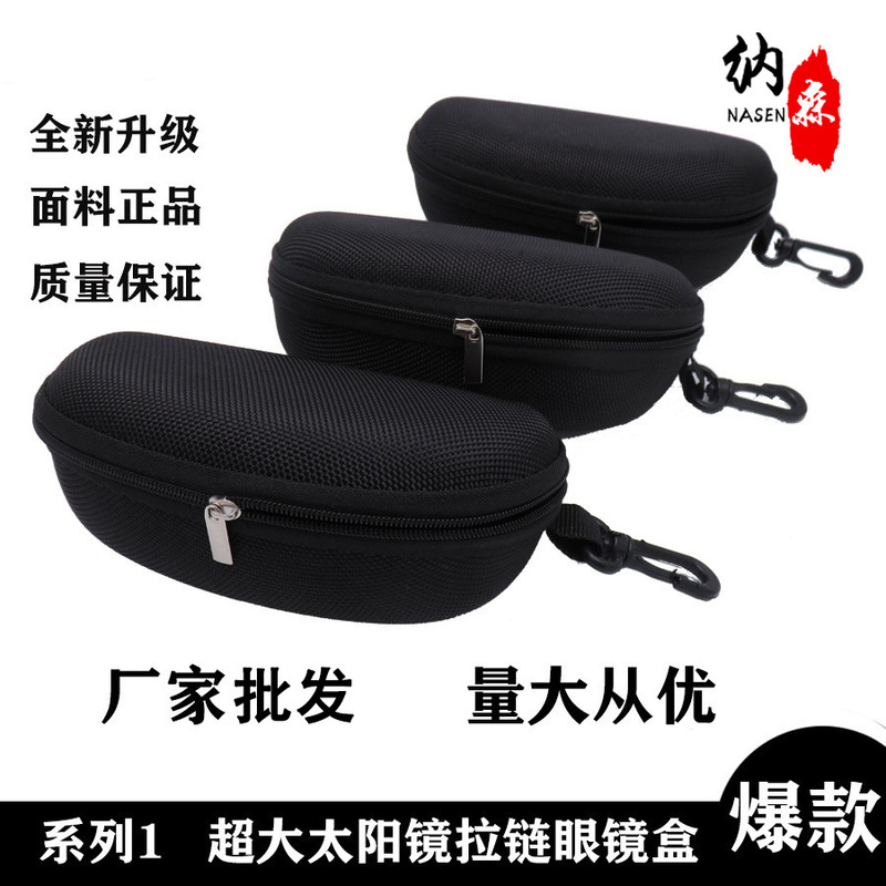Eva Oxford Cloth Anti-Pressure Sunglasses Case Wholesale Zipper Bag Hook Black Colorful Sunglasses Case Glasses Case Eva Oxford Cloth Anti-Pressure Sunglasses Case Wholesale Zipper Bag Hook Black Colorful Sunglasses Case Glasses Case