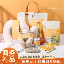 冬季保暖实用伴手礼员工元旦福利礼物套装企业年会周年商务礼品盒