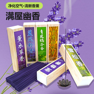Thread Incense Household Lavender Incense Indoor Air Purification Odor Removal Incense Cedar Osmanthus Orange Pet Incense