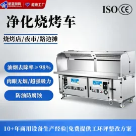 油烟净化设备;保鲜冷藏设备;食品杀菌设备