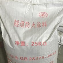 河北厂供隧道防火涂料 耐腐蚀钢结构阻燃粉末状喷涂隔热厚型面漆