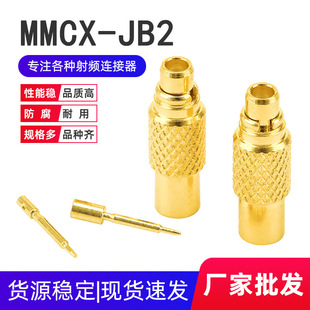 ȫ�~MMCX-JB2ֱʽ���ӌ���ӿڹ��^ ���lͬ�S�B���� MMCX�Ӿ����^