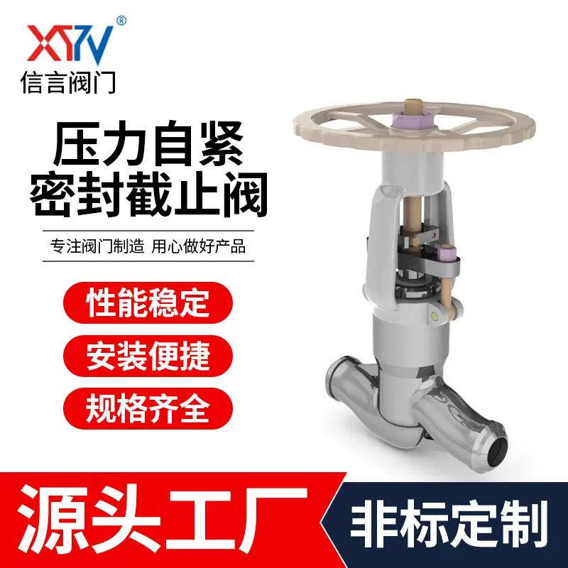 定制铸钢截止阀高压高温蒸自紧汽密封截止阀电站手动焊接截止阀
