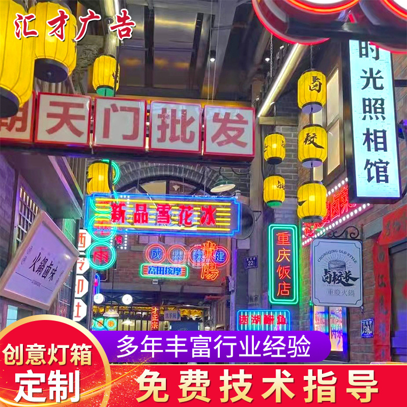 港式复古创意灯箱 发光广告门头招牌形象悬挂式镂空灯箱制作定 制
