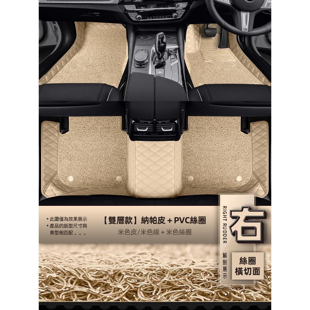 Car Floor Mats: Qítā Universal Foot Pad - double-layer-silk-ring-beige-leatherbeige-stitching-beige-wear-resistant-silk-ring