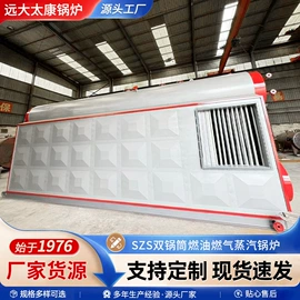 燃气锅炉;燃生物质锅炉;燃煤锅炉