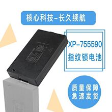 德施曼王力凯迪仕通用5000毫安充电智能门锁锂电池密码指纹锁电池