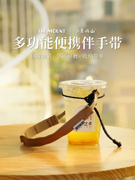ISE MOUNT outdoor multifunctional portable milk tea cup rope molle system adjustable nylon strap lanyard