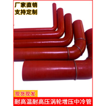 汽车硅胶软管加长90度耐高温高压水箱中冷器胶管改装进气弯管