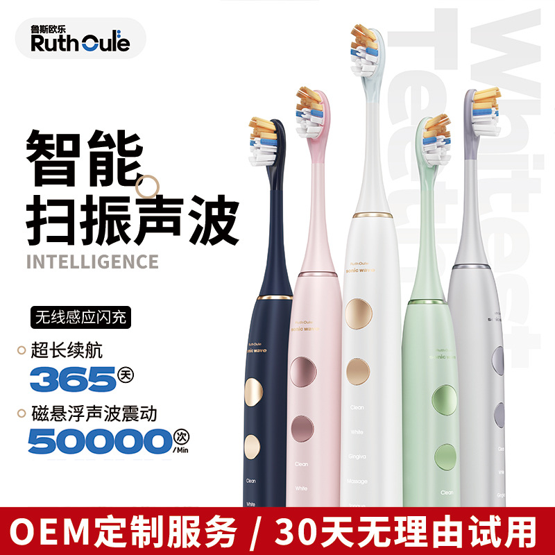 365-Day Battery Life Professional Sonic Vibration Smart Electric Toothbrush Wireless Charging Gift Box Version Soft Bristles Silent Cross-Border