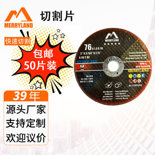 76X1.0X10mm cutting disc 3-inch resin grinding wheel cutting disc angle grinding disc small slice pneumatic cutting disc