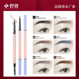 彩妆加工定制;眉笔/眉粉;眼线