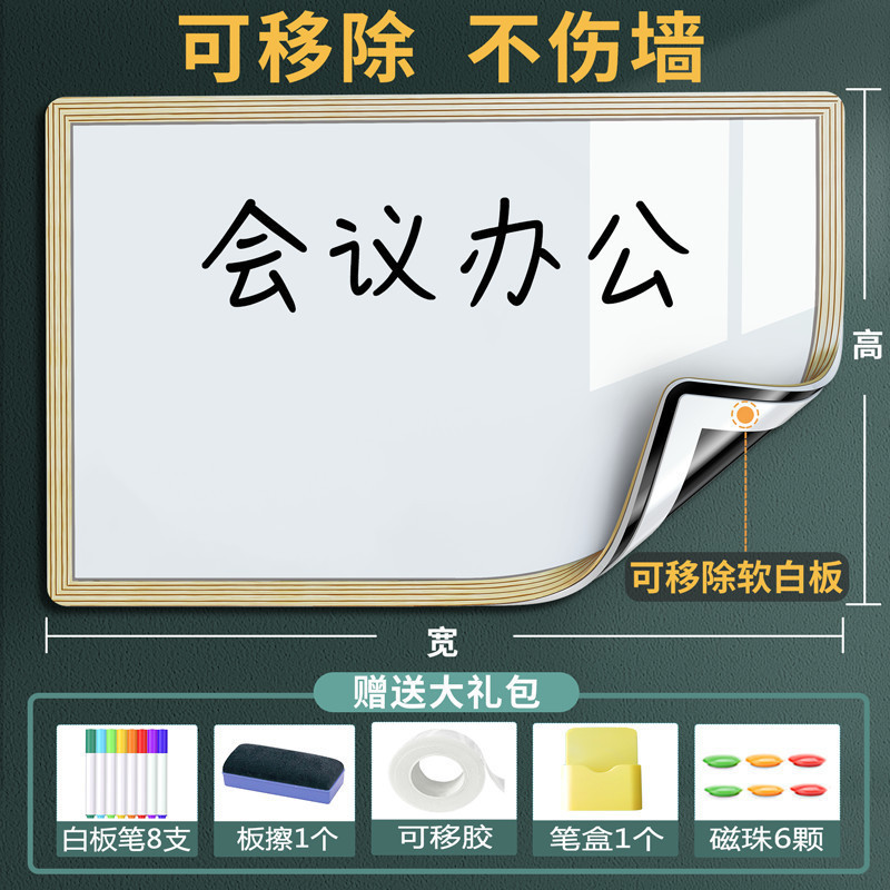 ホワイトボード磁気ステッカー自己粘着落書き消去可能と書き込み可能な壁を傷つけない子供の絵画ソフト厚みのあるライティングボード|undefined