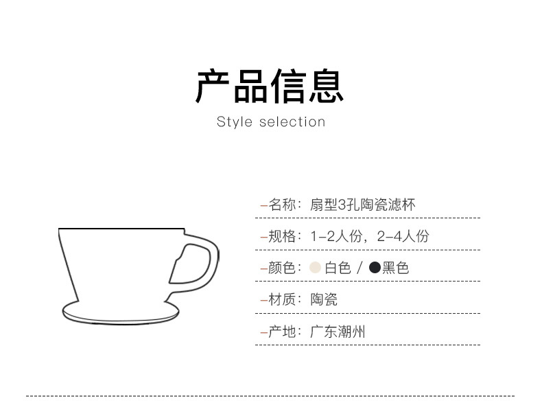 Fan-shaped filter cup_04.jpg