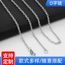 钛钢配链欧美O字链十字链配件百搭通勤项链小朋友吊坠项链diy配件
