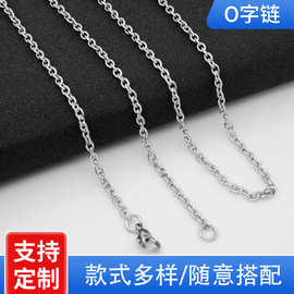 钛钢配链欧美O字链十字链配件百搭通勤项链小朋友吊坠项链diy配件