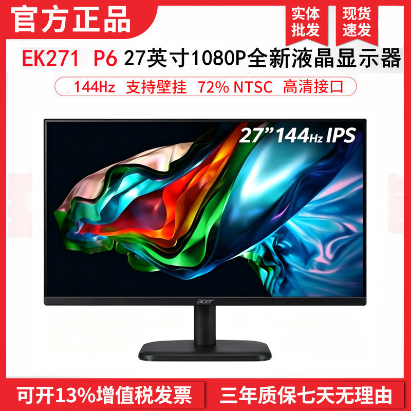 Acer Acer Monitor 27inch Ek271 Brand New Lcd Monitor 144Hz High Refresh Rate Ips Screen Can Be Wall-Mounted