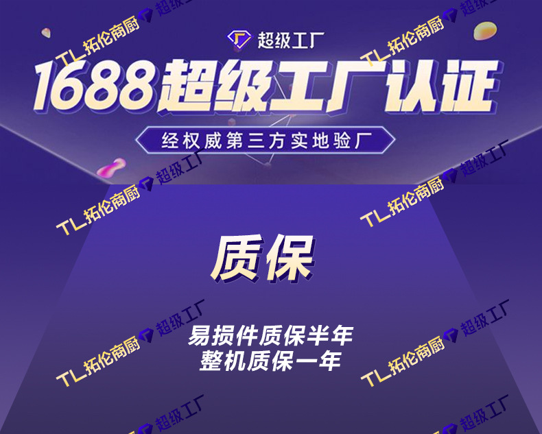 炸炉1688详情_24.jpg