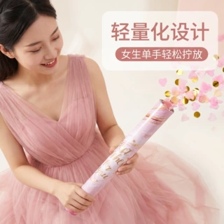 喧天礼炮礼花筒订婚求婚仪式感手持结婚直播间手拧式炮筒礼花外贸