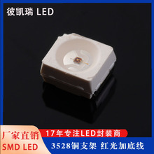 加工定制大功率3528贴片式灯珠 红光高亮度led贴片幻彩灯珠批发