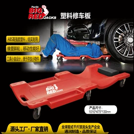 千斤顶;其他维修设备;举升机