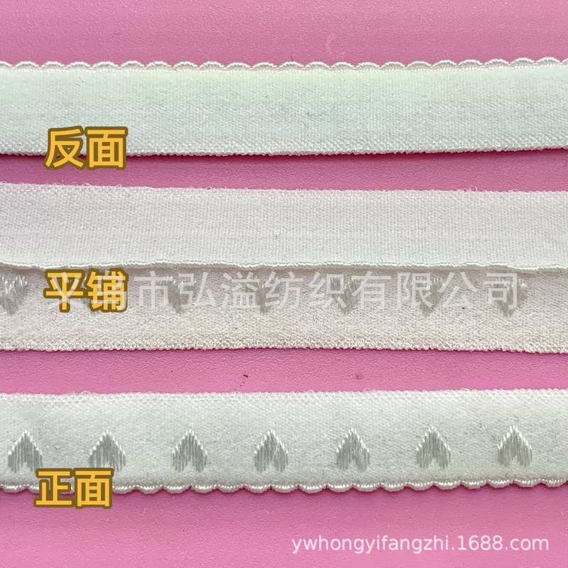 1.2双层双点对折弹力包边带彩色保暖衣袖口包边提花带|undefined