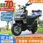 新款黑骑士高速外卖专用电动车国标电瓶车男女士电摩60V72V踏板车