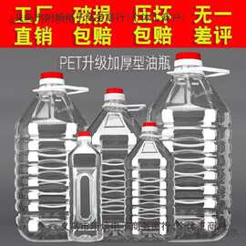 空瓶大装酒桶老酒壶矿泉水瓶厨房10斤酒桶塑料桶家庭果