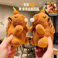 创意吐泡泡卡皮巴拉摇尾巴毛绒公仔水豚挂件玩具学生挂件毛绒棕色