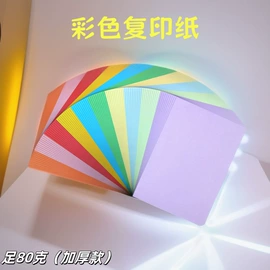 复印纸;画纸、画布;其他益智玩具