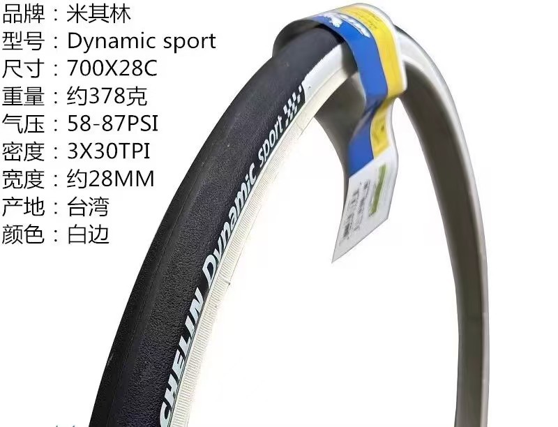 Michelin neumático de bicicleta DYNAMIC 700 * 23 / 25 / 28C neumático de carretera para entrenamiento antideslizante image 20