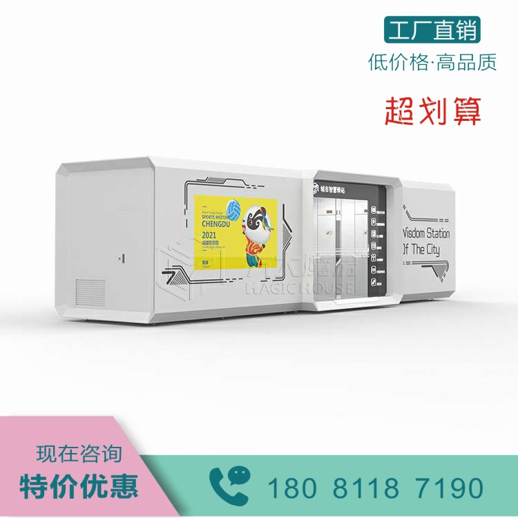 四川科技城市建筑迎大运 市政公厕 熊猫元素手绘成品售货亭 现代