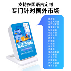 Y80 4G+WIFI云音响收钱语音播报器支付播报云喇叭二次开发收银
