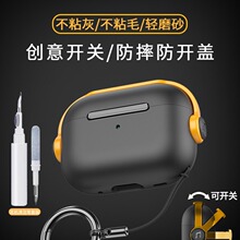 适用于苹果airpodspro2代无线蓝牙耳机保护套airpods3代保护壳air