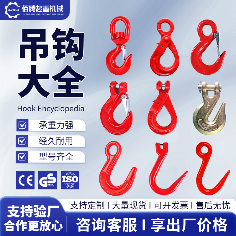 起重吊钩大全美式羊角吊钩环眼钩货柜钩大开口钩g80链条索具吊钩