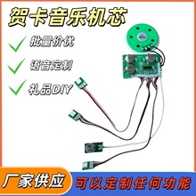 生日贺卡发音机芯 工厂专做音乐贺卡 考试励志礼物卡片抖音同款