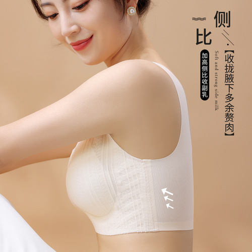 Women's plus size underwear push-up no rims summer seamless bra for pregnant women with big breasts showing smaller breasts, side breasts anti-sagging thin bra