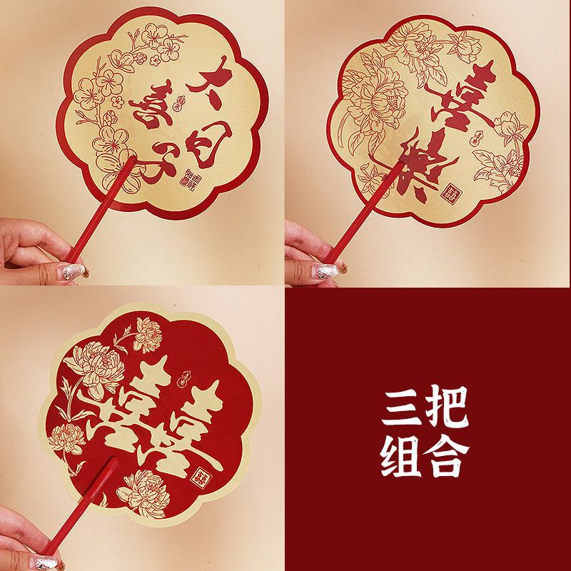 接亲结婚伴娘新娘姐妹团扇子双面扇中式古风婚礼迎亲堵门拍照道具|undefined