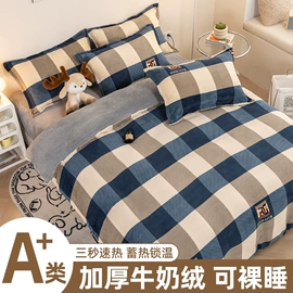 蚊帐、床幔;四件套;夏凉被