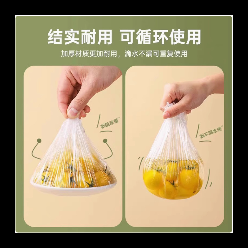 一次性保鲜膜套罩食品级厨房冰箱专用保鲜袋带碗盖大有效食物收纳|undefined