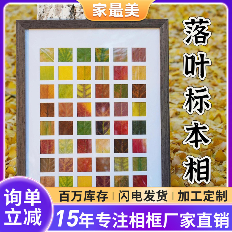 Deciduous Frame 24 Palace 25 Palace 16 Palace 48 Space Photo Frame diy Hand-painted Brush Frame Leaf Decoration Deciduous Frame 24 Palace 25 Palace 16 Palace 48 Space Photo Frame diy Hand-painted Brush Frame Leaf Decoration