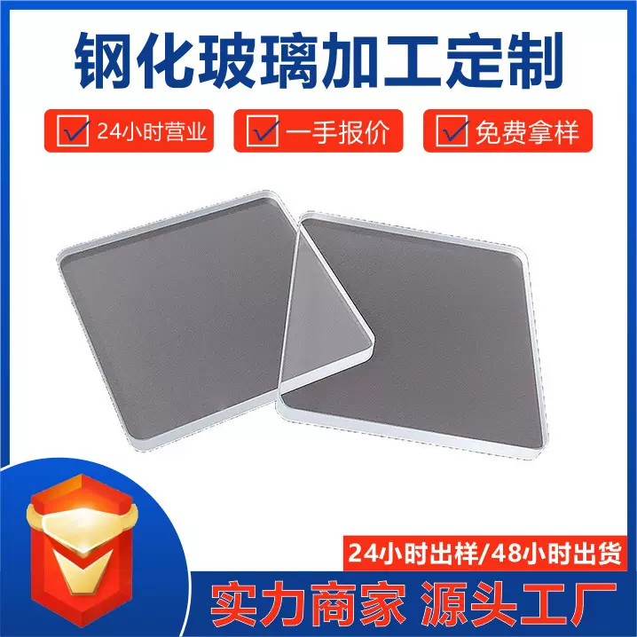 钢化玻璃加工钢化精雕打孔丝印异形抛光弧边平面台阶凹点单卜